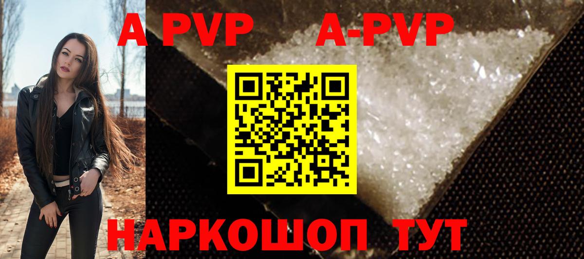 Alpha PVP кристаллы  Alpha-PVP кристаллы  Вход с VPN  наркошоп  Alpha-PVP СК КРИС  Углич 