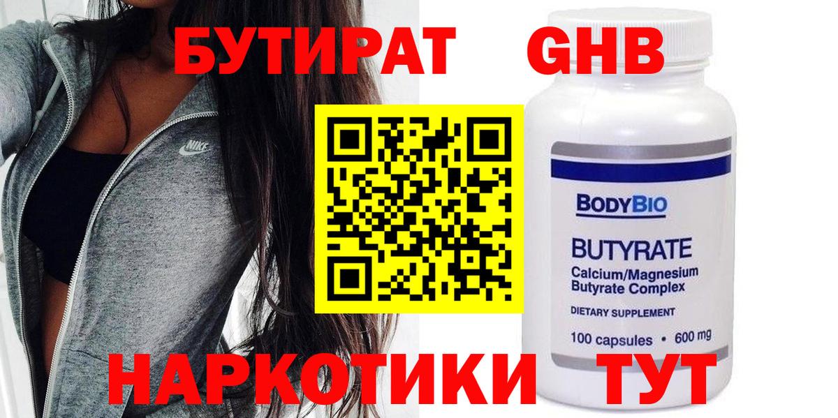 Углич  Кокаин  Вход с VPN  Меф  