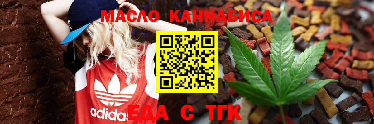 Печенье с ТГК конопля  Вход с VPN  Углич 