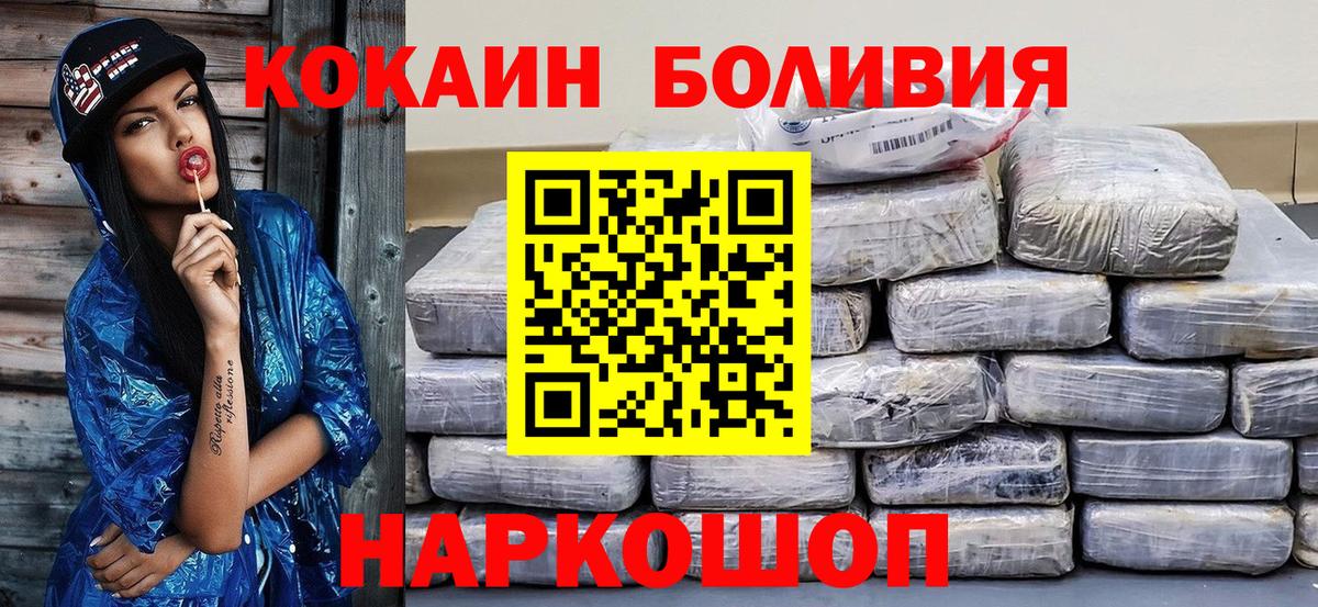 COCAIN FishScale Углич