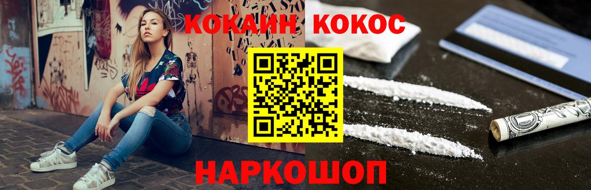 цены   КОКАИН Fish Scale  Вход с VPN  КОКАИН 98%  Углич 