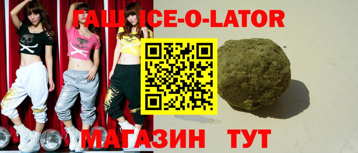 Углич  Гашиш VHQ  ГАШ hashish  Вход с VPN 