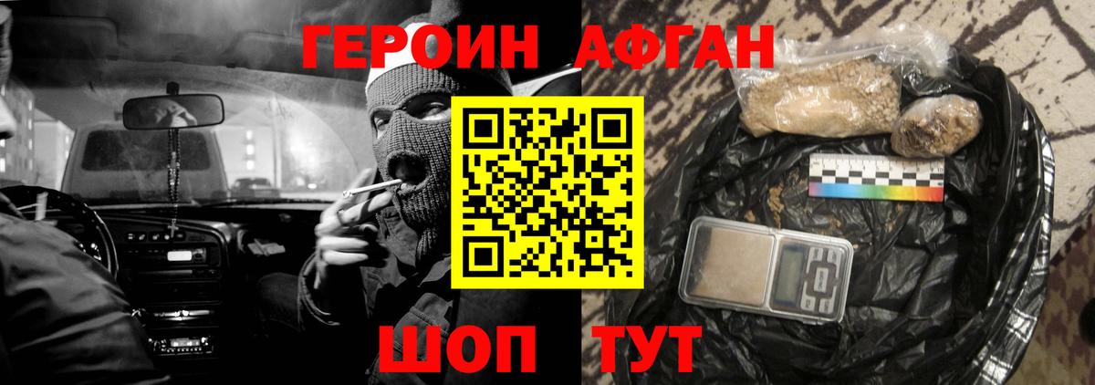 ГЕРОИН белый Углич