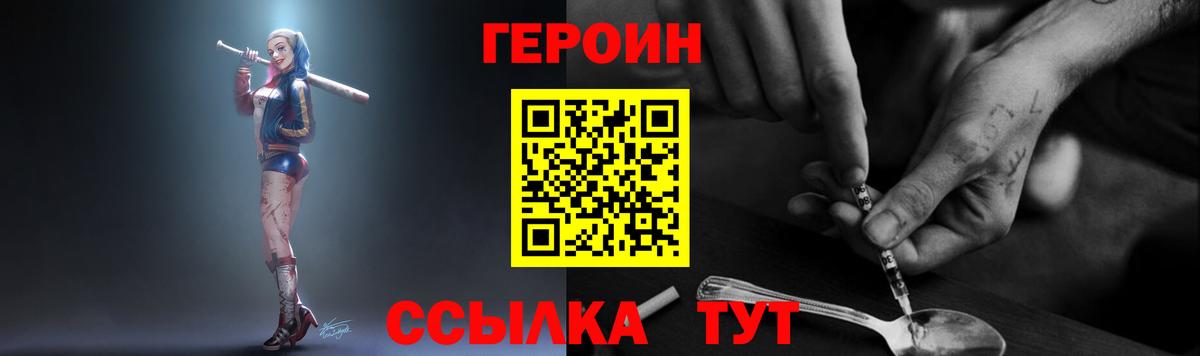 Героин Heroin  ГЕРОИН  Углич  Вход с VPN 