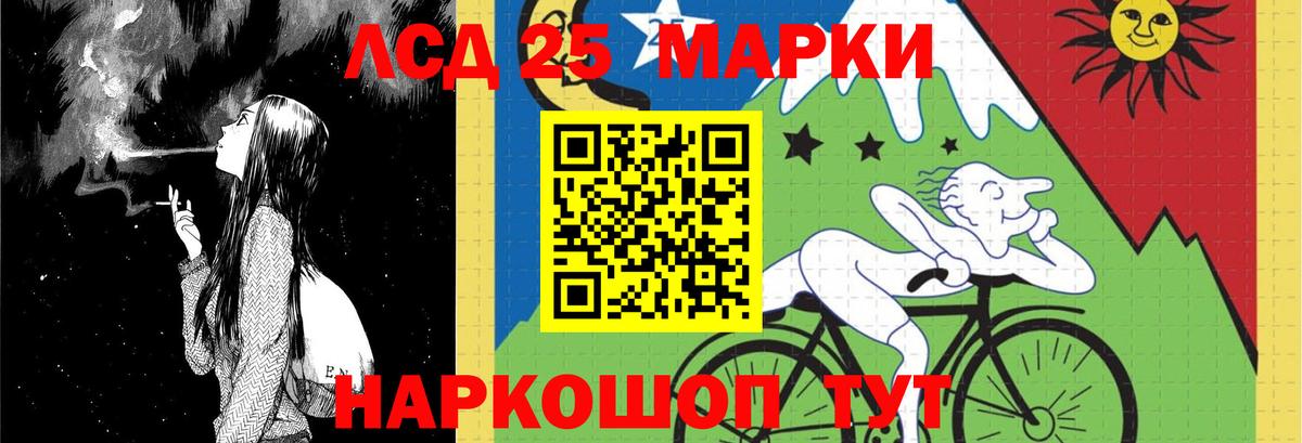 LSD-25 экстази кислота Углич