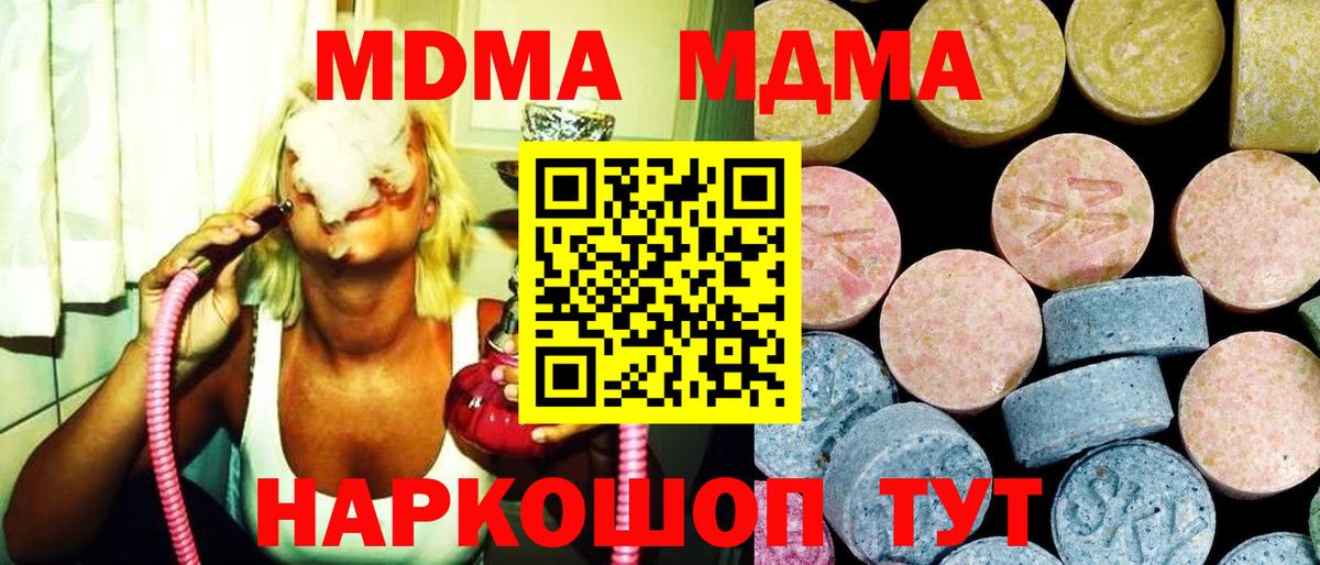 Углич  MDMA crystal  МДМА  Вход с VPN  МДМА молли 