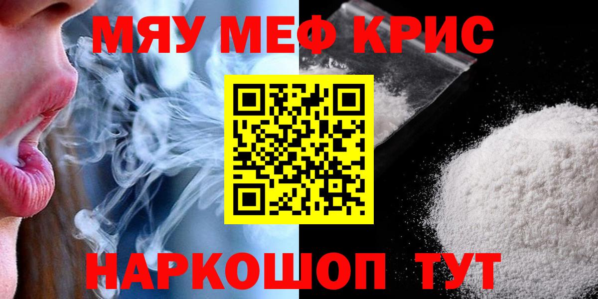 Меф  Углич