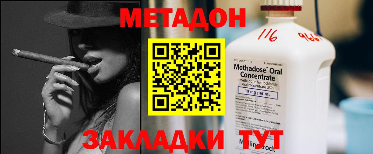 МЕТАДОН VHQ Углич